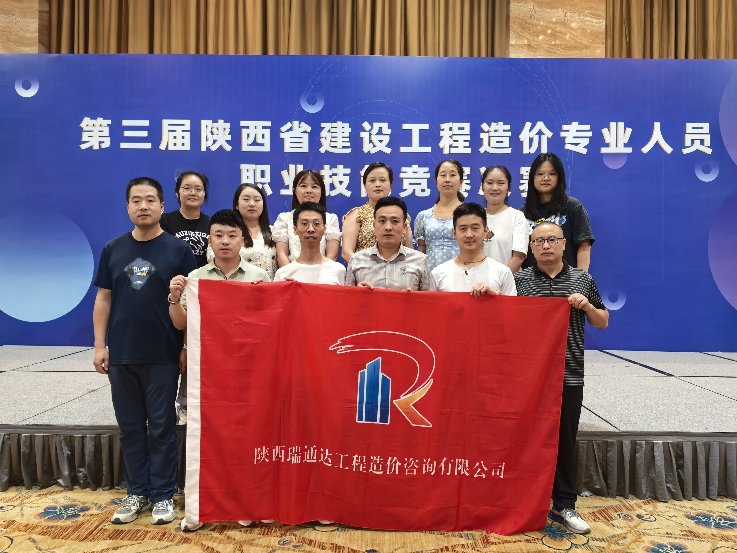 学会常务理事单位在第三届陕西省建设工程造价专业人员职业技能竞赛中喜获多项荣誉