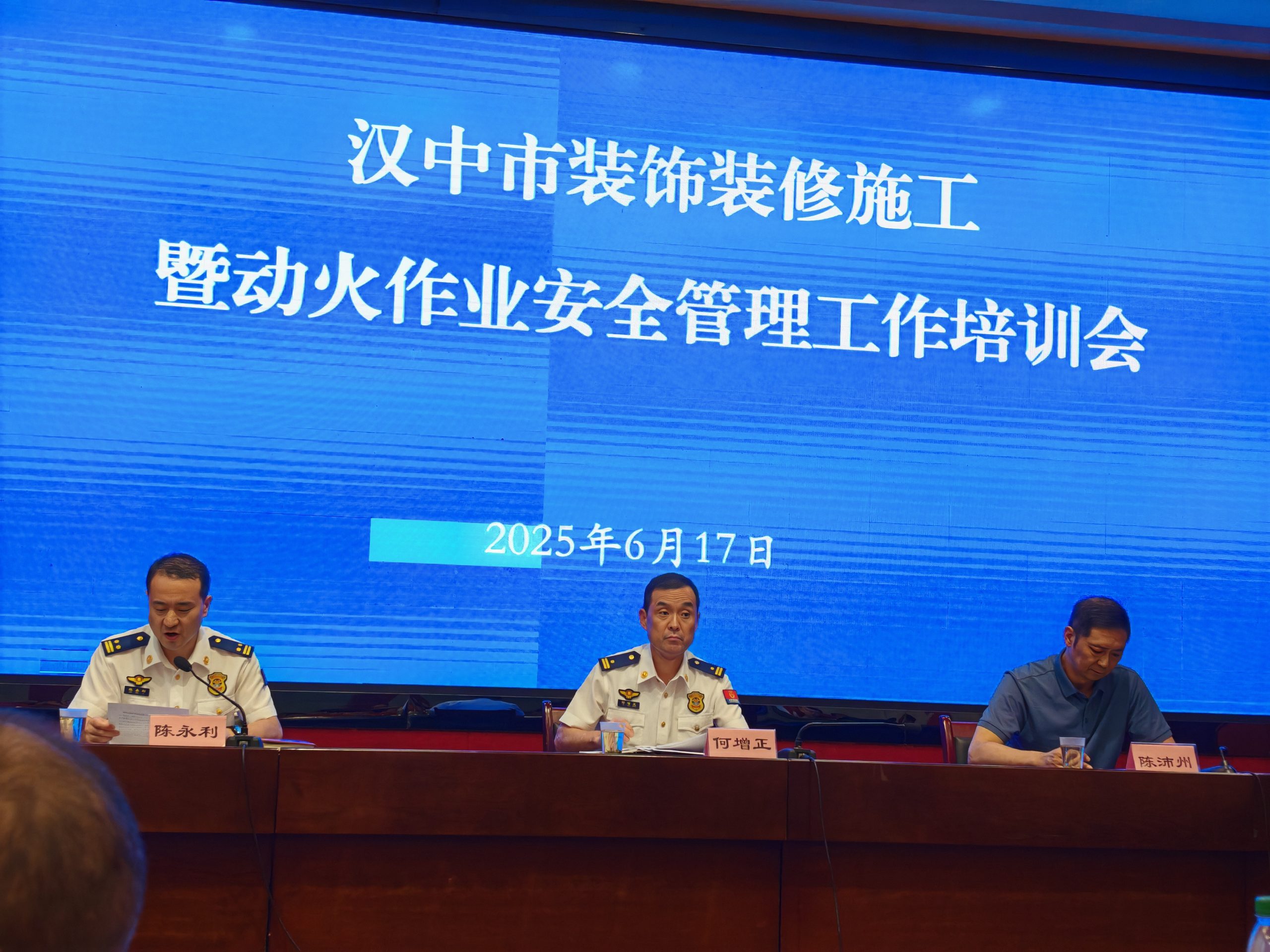 装饰装修专委会积极参加全市装饰装修施工暨保温材料的动火作业安全培训