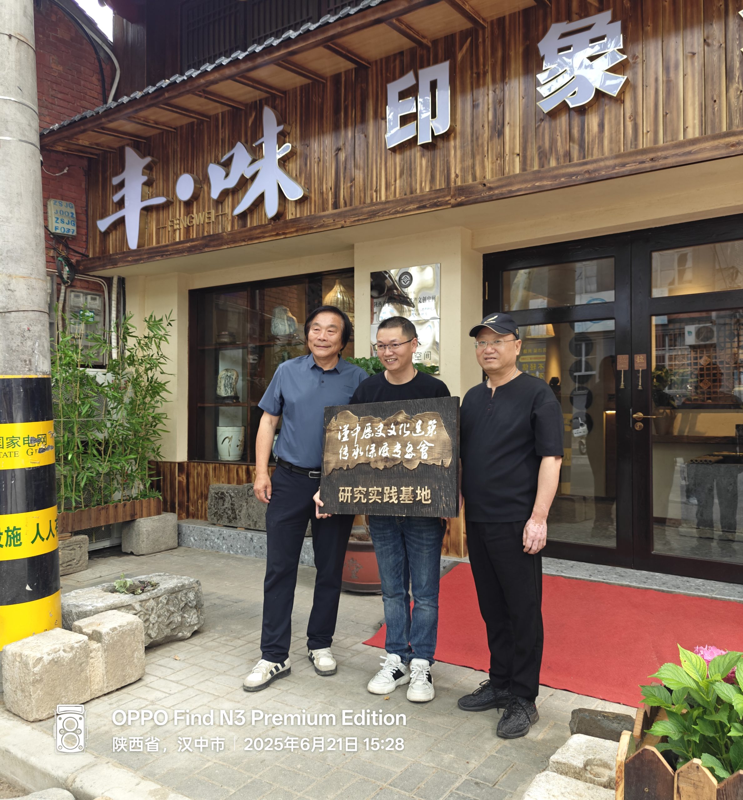 汉中市建筑学会历史文化建筑保护传承专委会研究实践基地举行授牌仪式