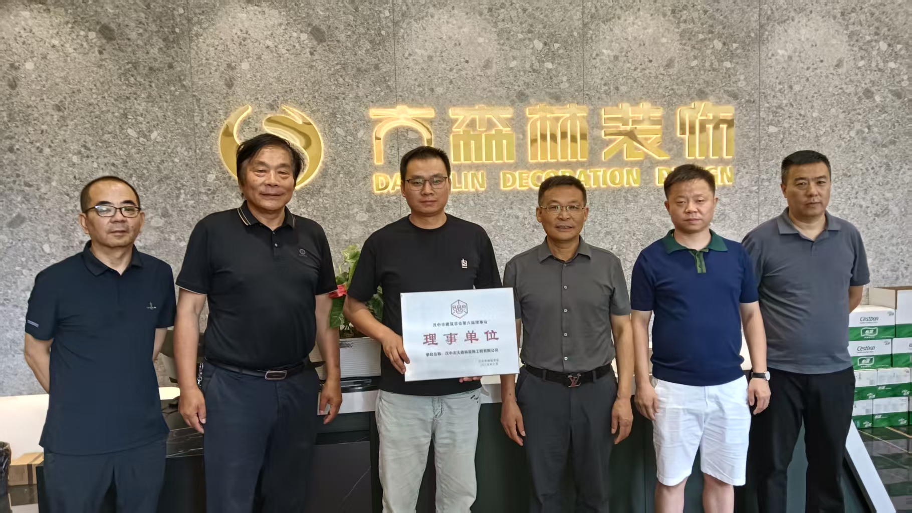 凝心聚力绘蓝图 走访交流谋发展—-汉中市建筑学会积极走访新入会单位会员并举行授牌仪式