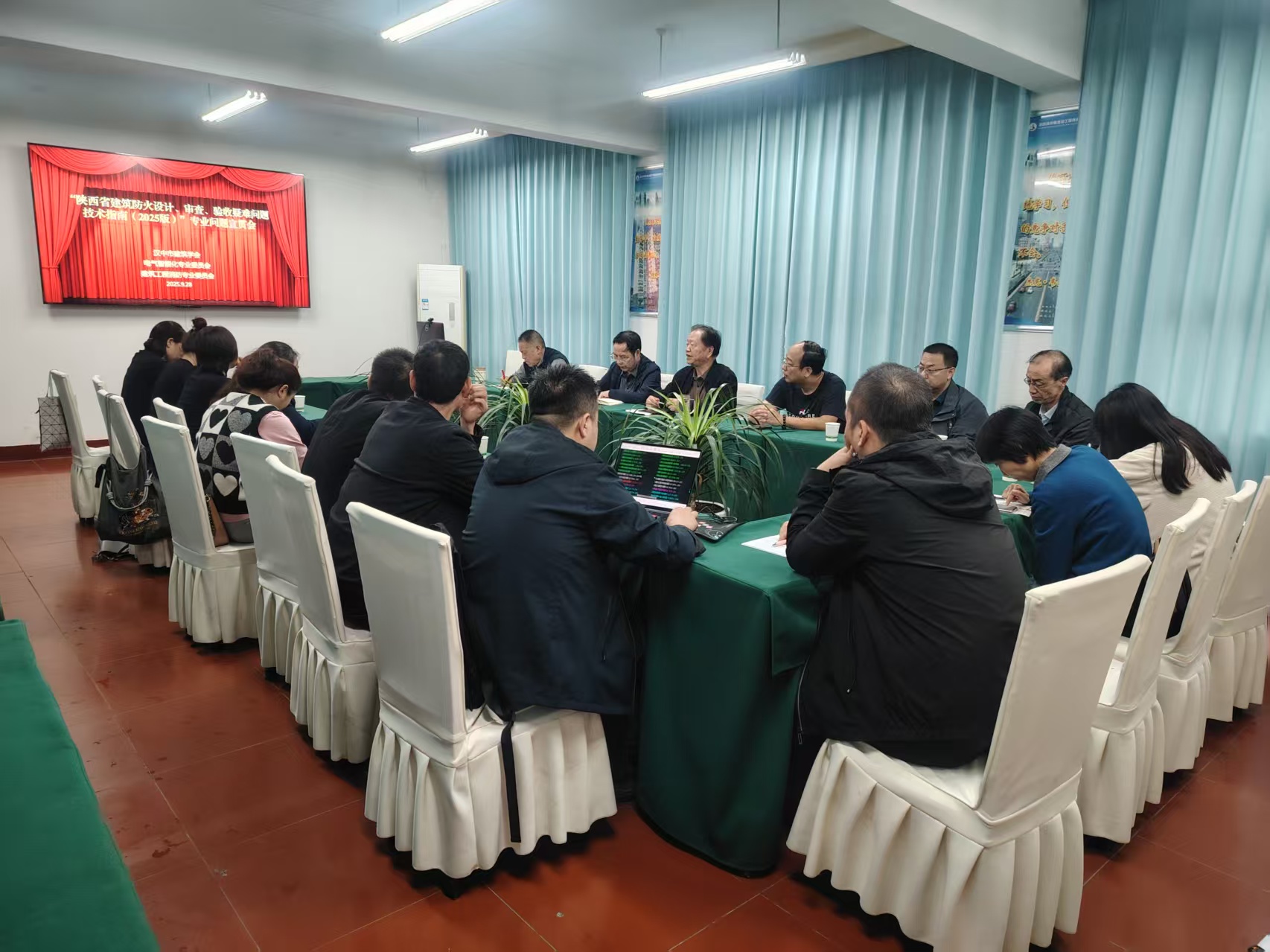 聚焦防火设计新指南  共话专业协同新发展－－汉中市建筑学会电气智能化专委会举办《陕西省建筑防火设计审查验收疑难问题技术指南》学习交流暨2025“学术金秋”水暖电设计专业研讨会