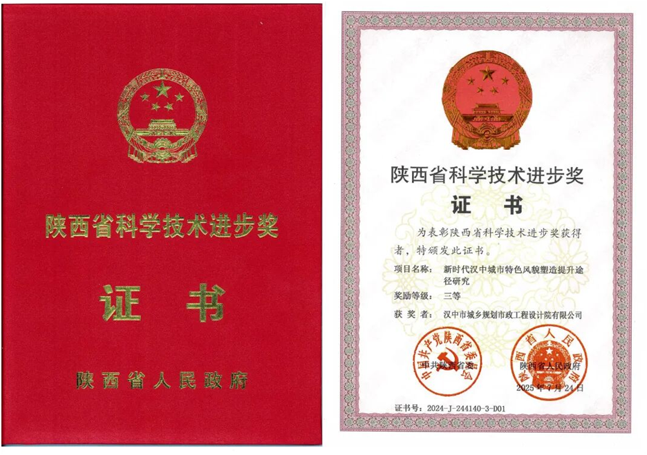 学会会员胡雨波等共同完成的研究成果荣获陕西省科学技术进步奖