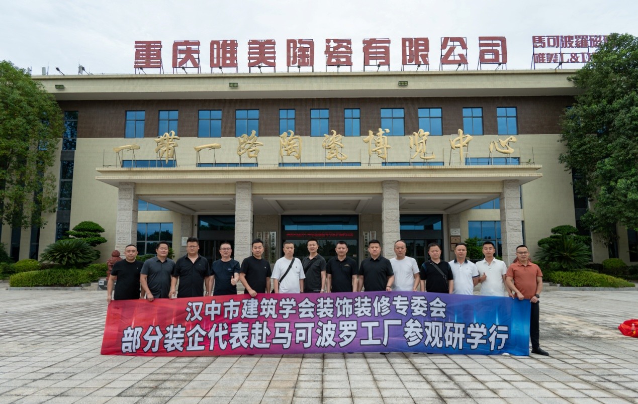 装饰装修专委会赴渝开展参观研学活动