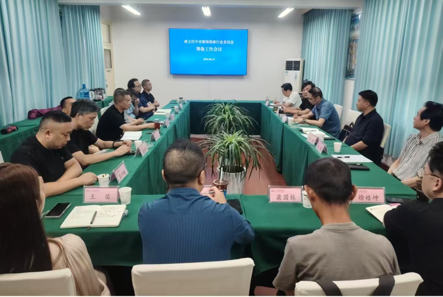 汉中市建筑学会召开成立汉中市装饰装修行业委员会筹备工作会议