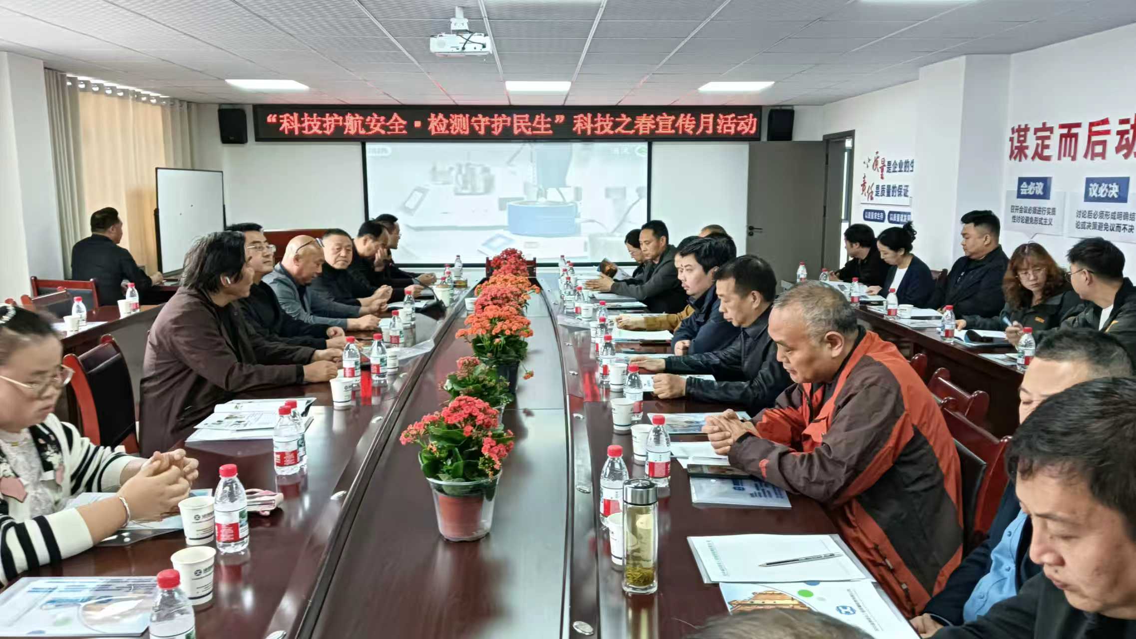 学会举行“科技护航安全·检测守护民生”科技之春宣传月活动